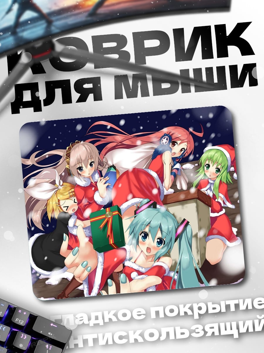 Коврик девушки в санта