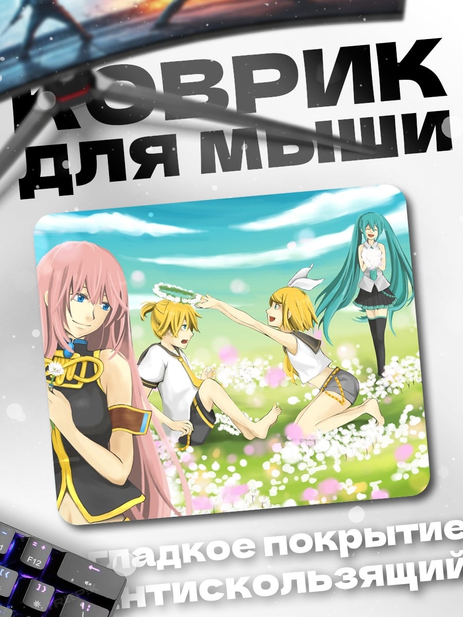 Коврик аниме персонажи поле