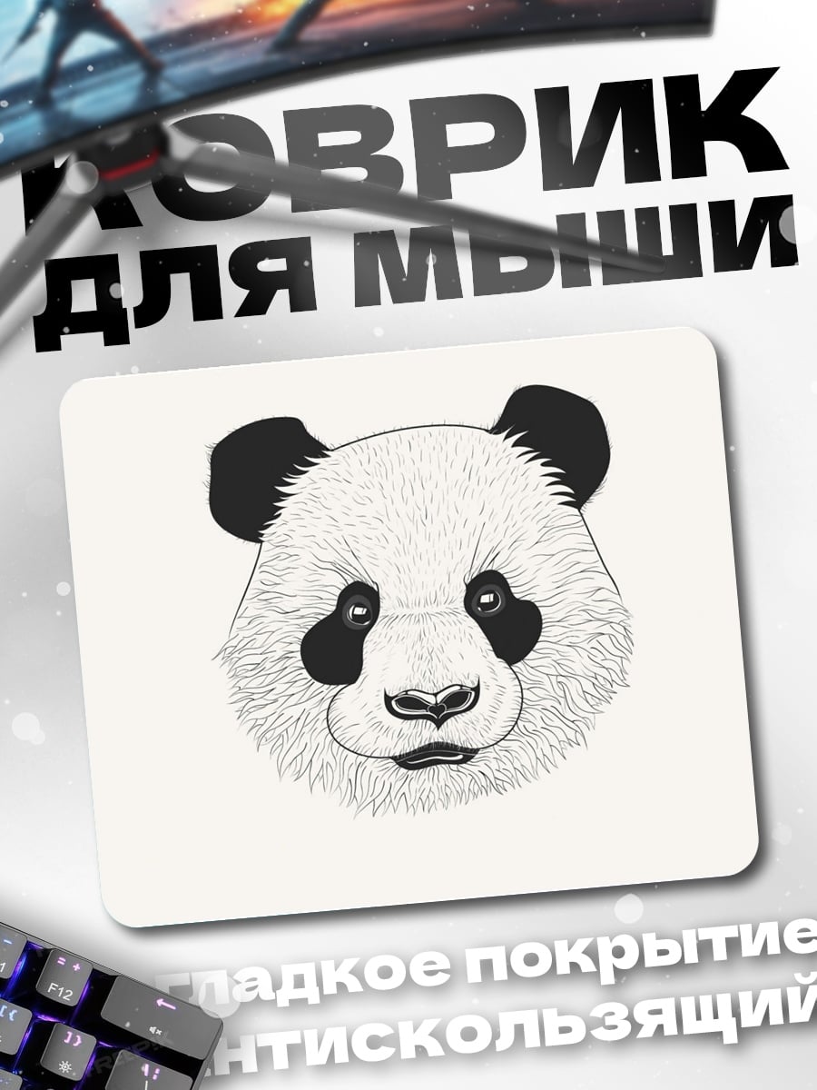 Коврик Мордочка панды