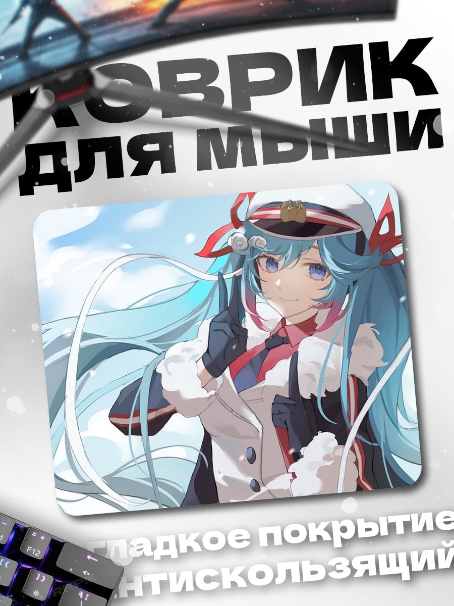Коврик Аниме девушка в форме