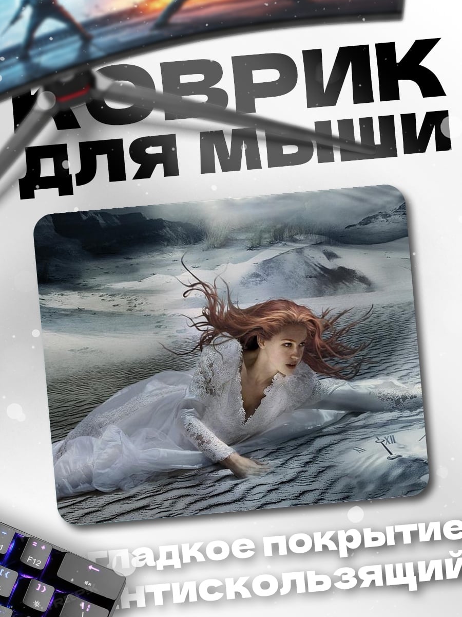 Коврик Девушка в белом платье