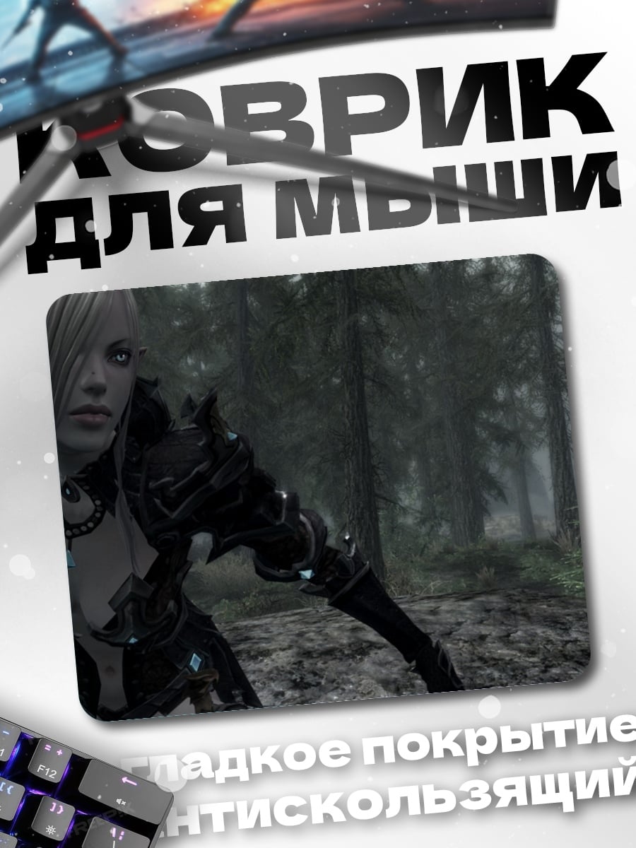 Коврик Эльфийка в лесу