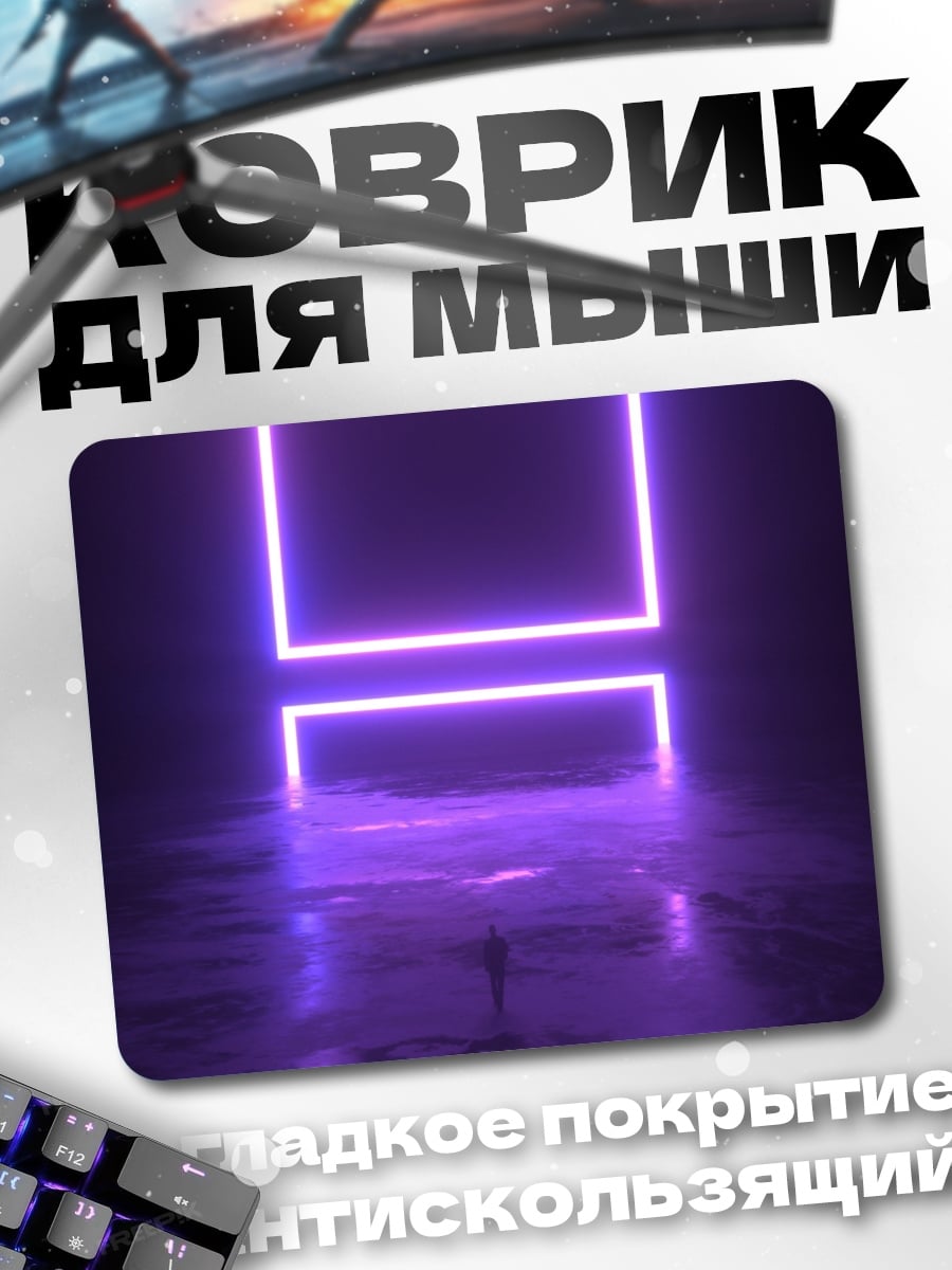 Коврик Неоновые квадраты