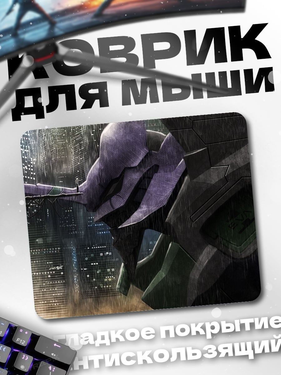 Коврик Евангелион боевой робот