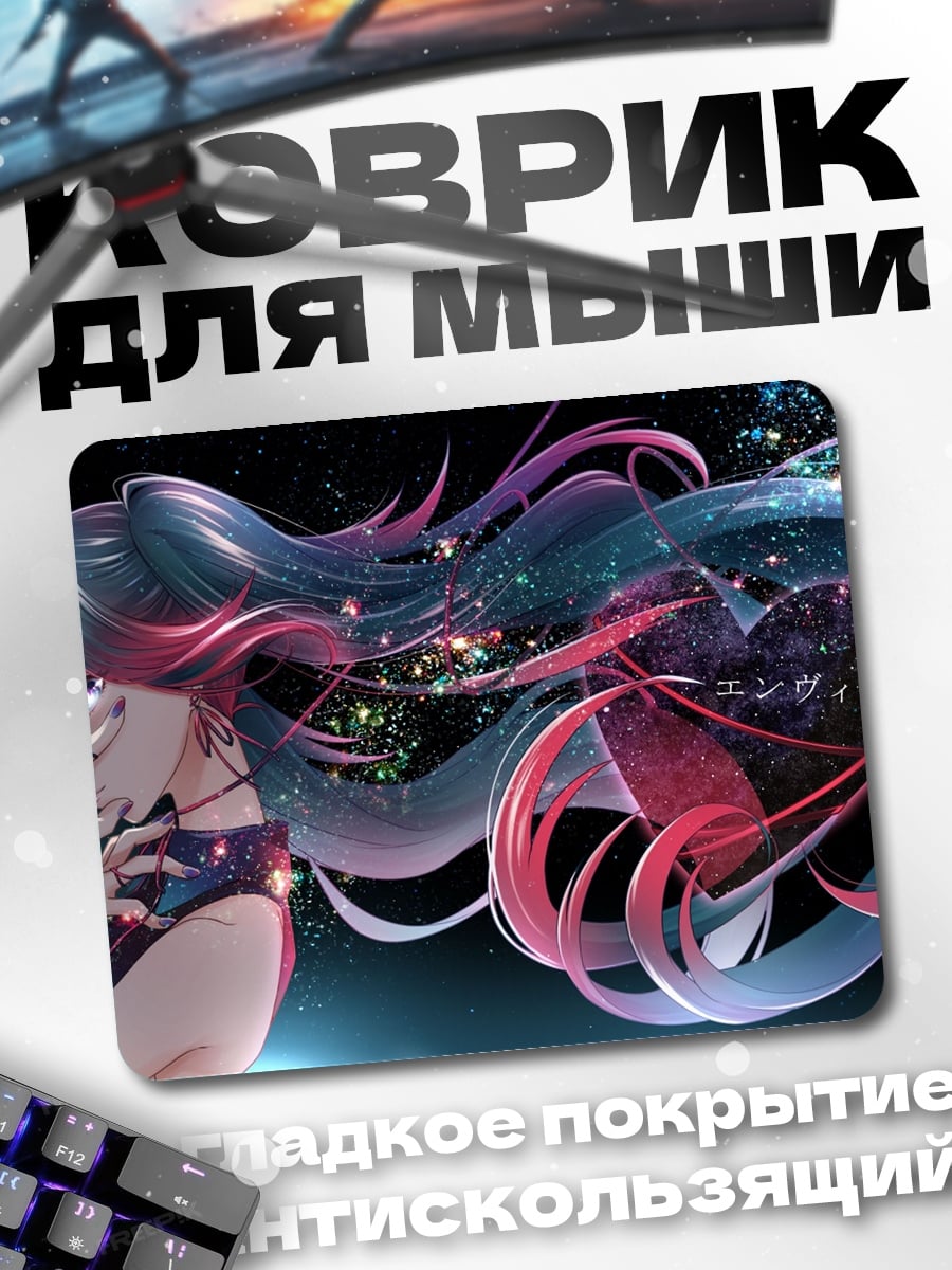 Коврик Девушка с волосами космос