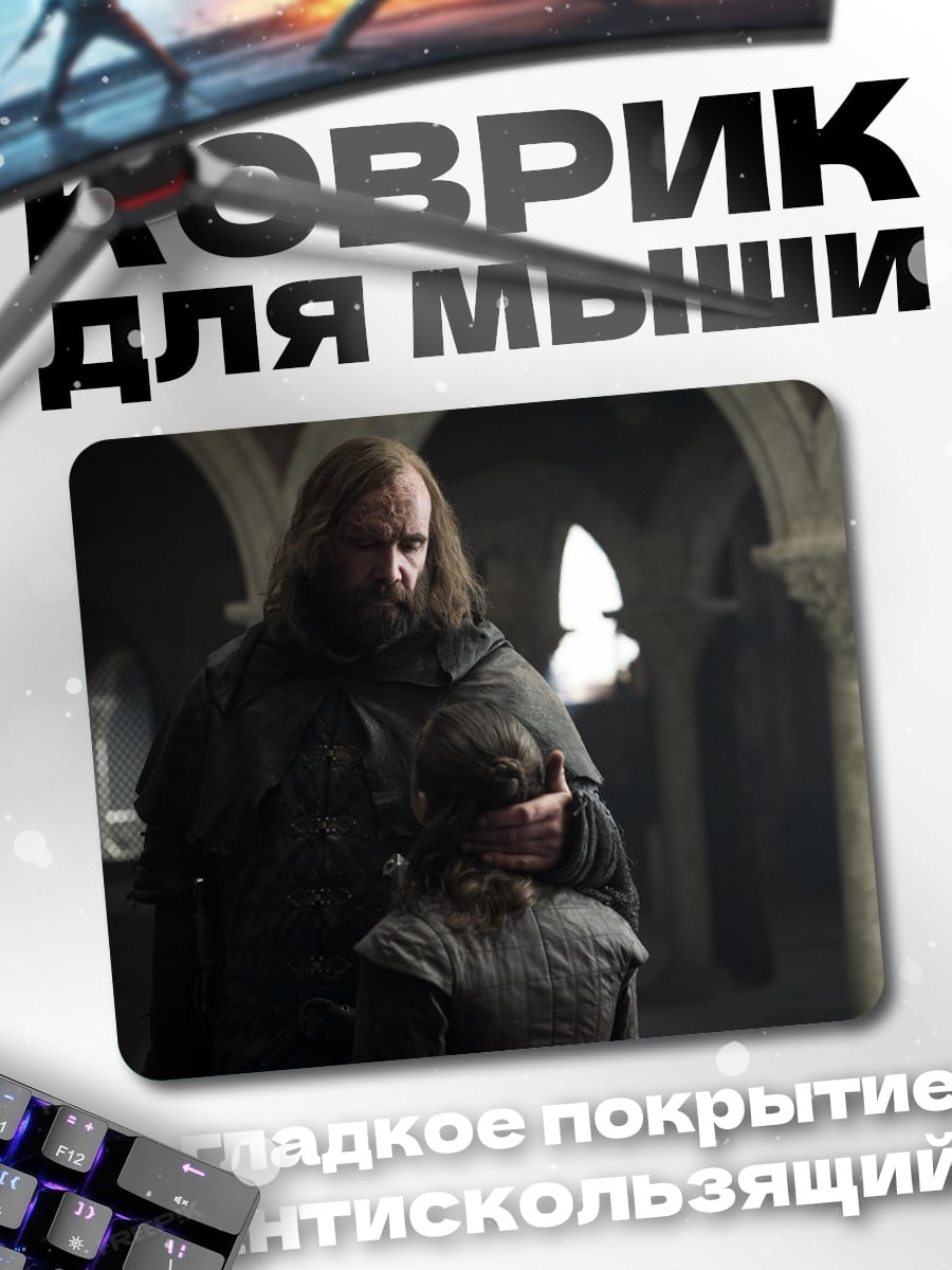 Коврик Девушка в белом платье