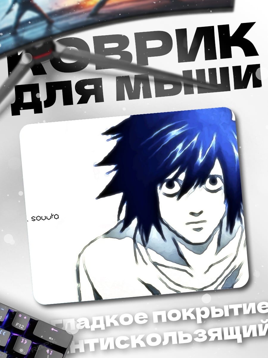 Коврик Гора и человек