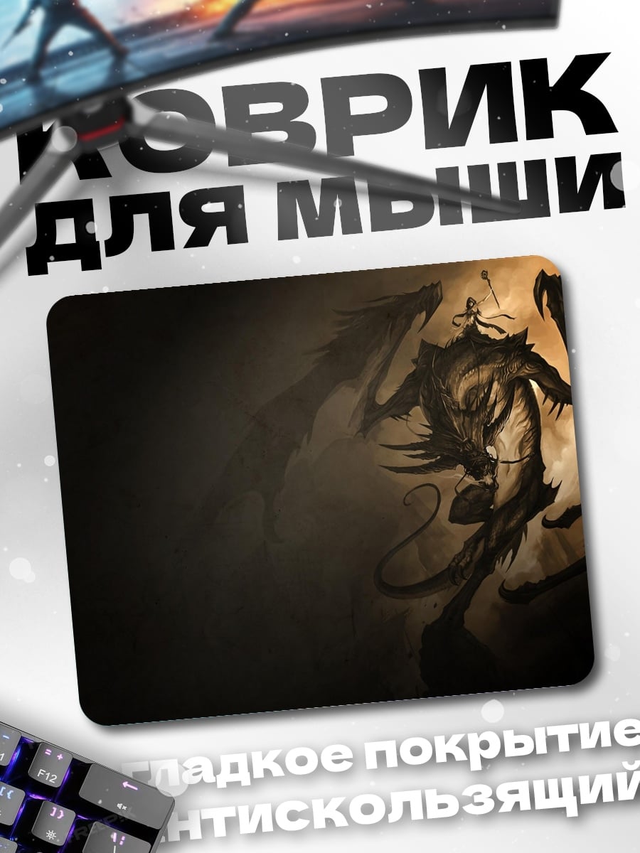 Коврик Драконья тень