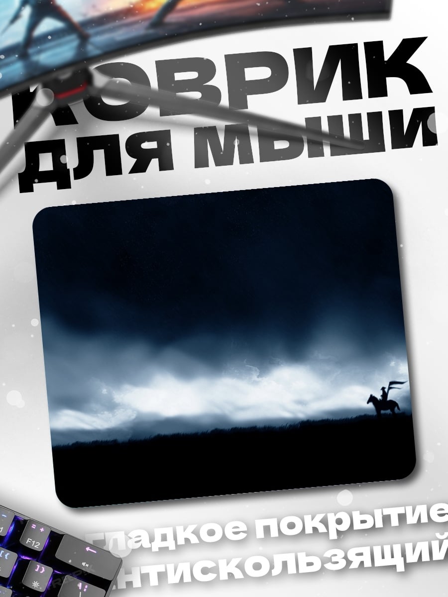Коврик Всадник грозы