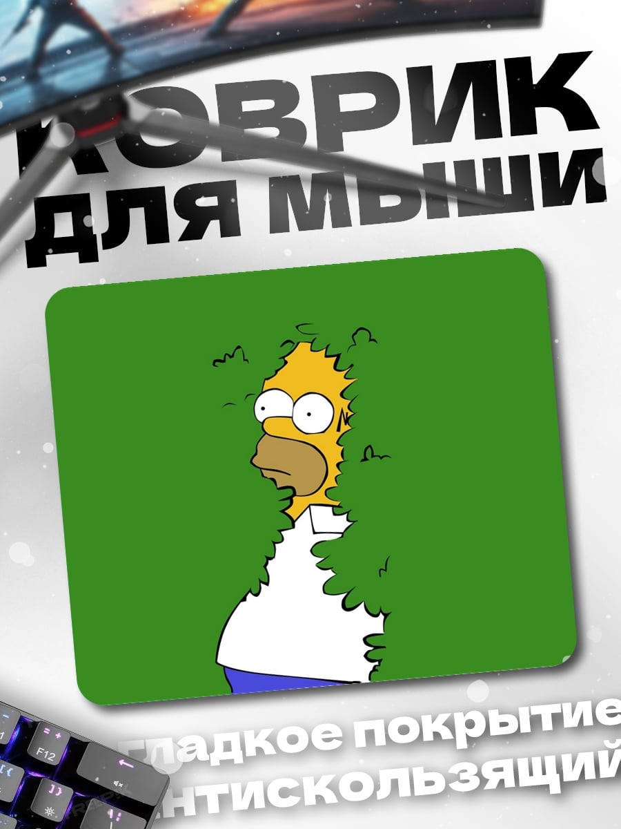 Коврик Гомер Симпсон