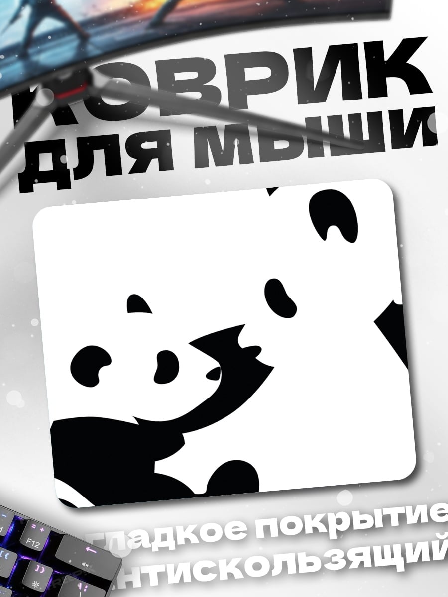 Коврик Две панды