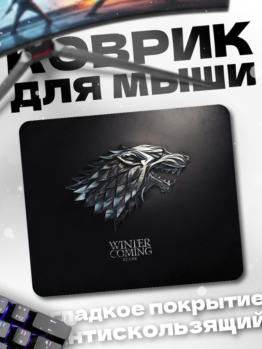 Коврик Зима близко