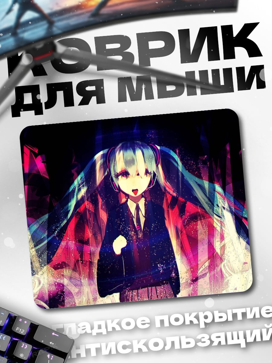 Коврик Мику Хацунэ
