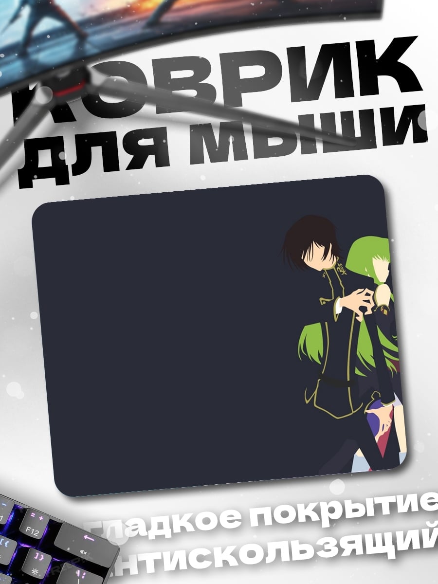 Коврик Аниме пара