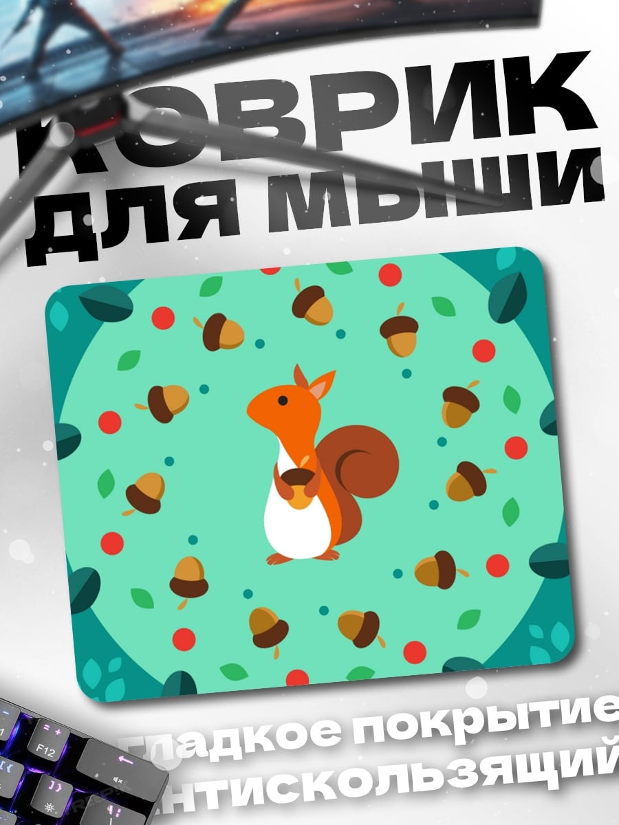 Коврик Белка с орехом