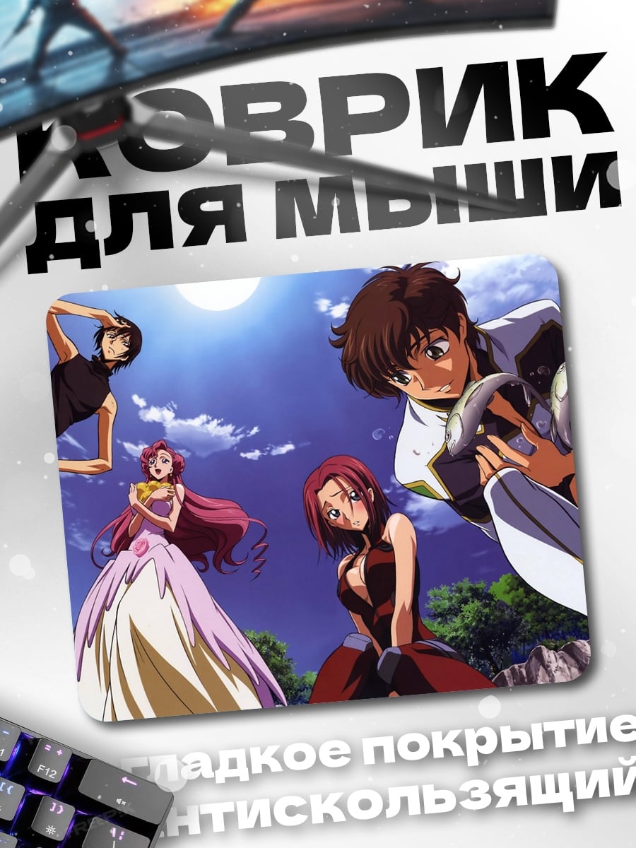 Коврик Аниме герои