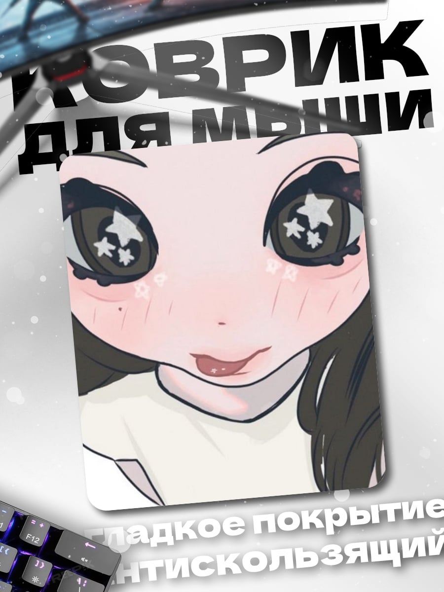 Коврик Аниме девочка чиби