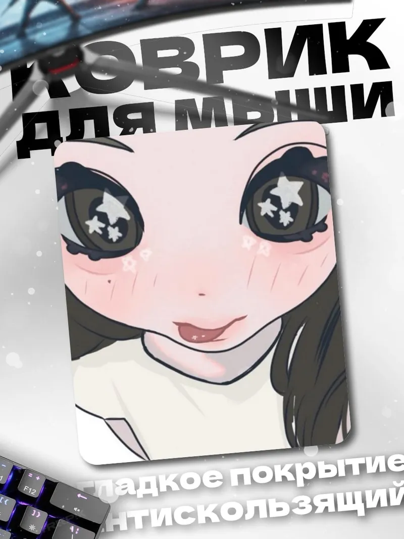 Коврик Аниме девочка чиби