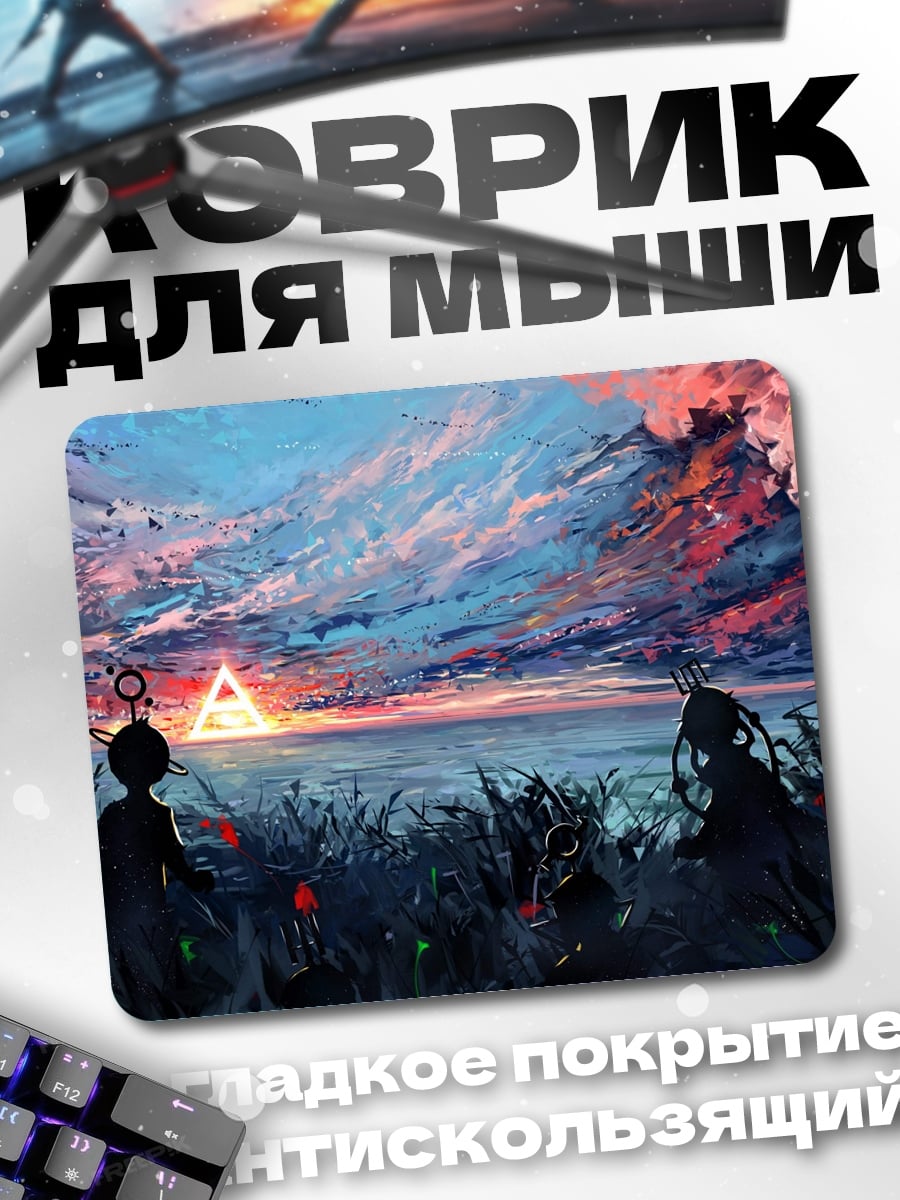 Коврик Закат над океаном
