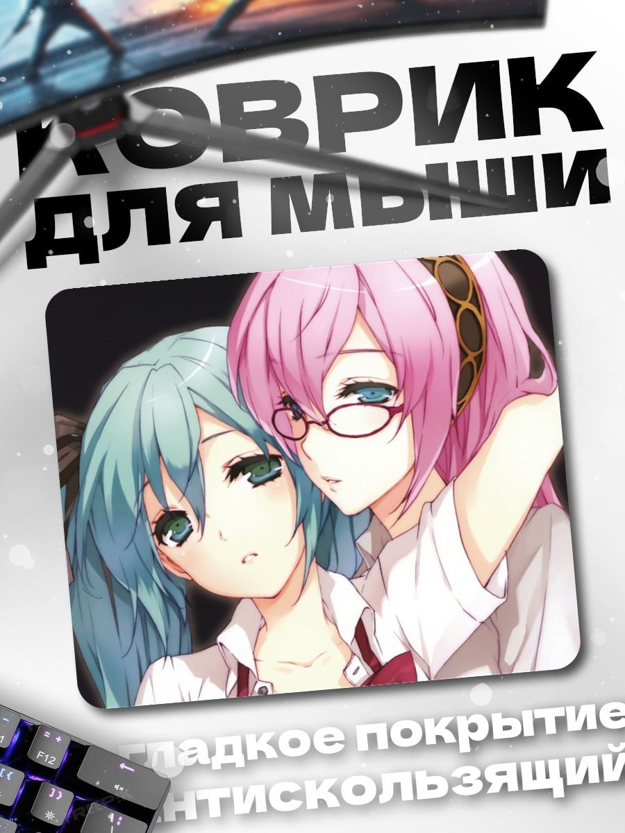 Коврик Две подруги аниме