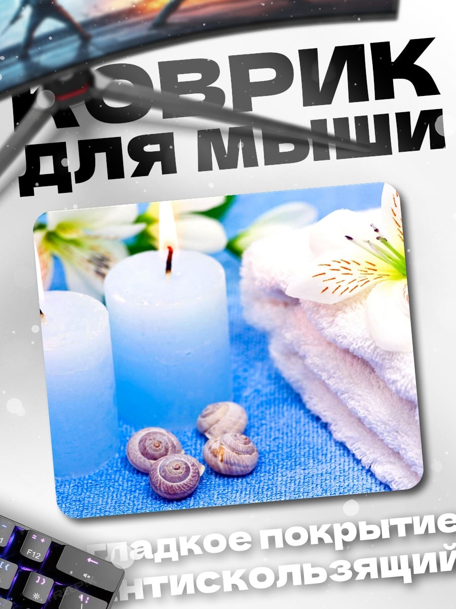 Коврик Спа процедуры