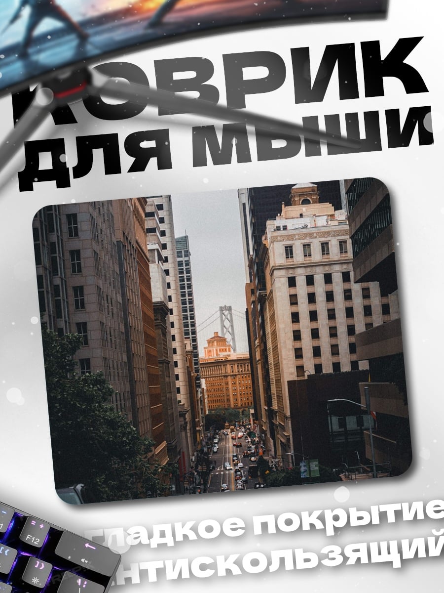 Коврик городская улица трафик