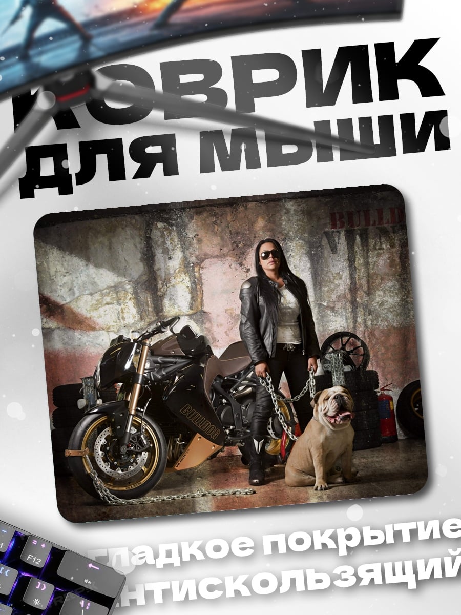 Коврик женщина байкер собака