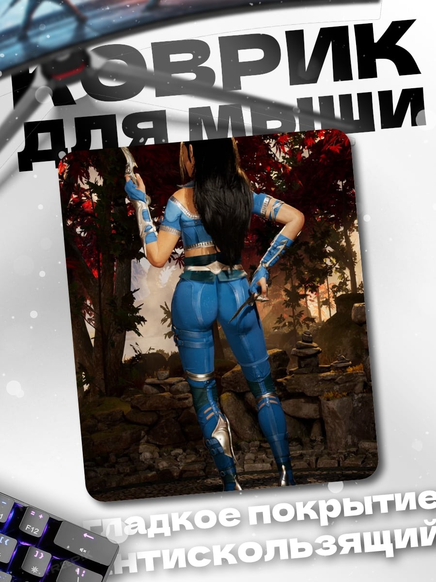 Коврик Китана из Mortal Kombat