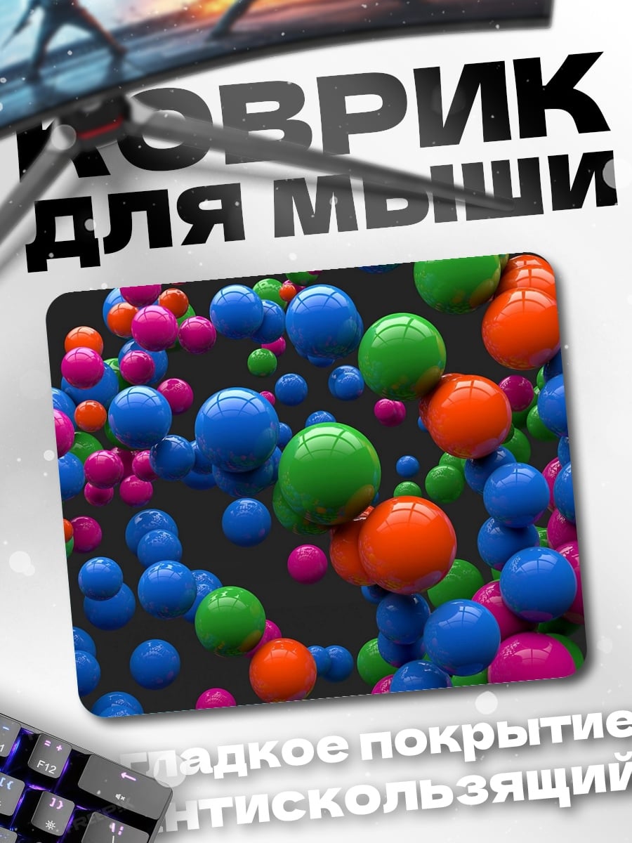 Коврик абстрактные шары
