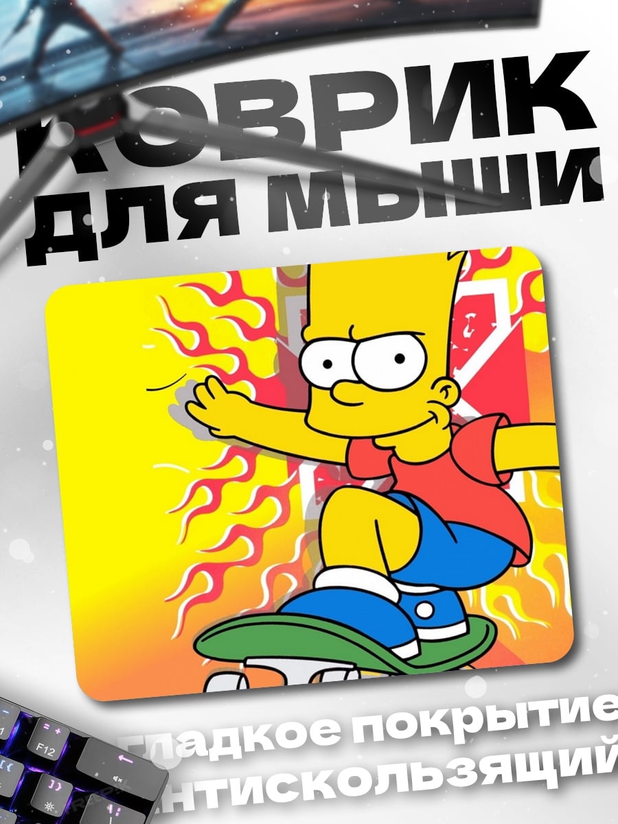 Коврик Барт Симпсон скейтбордист