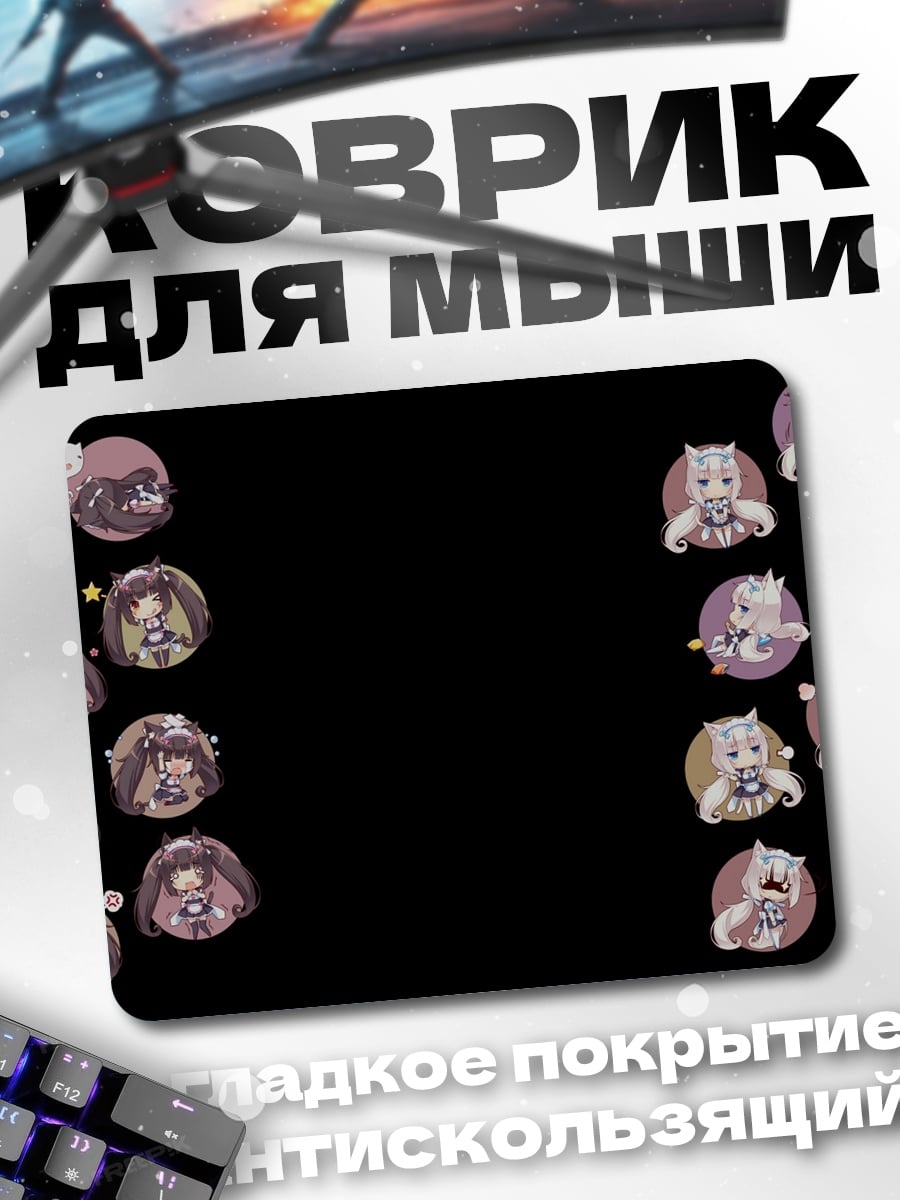 Коврик Аниме девушки иконки