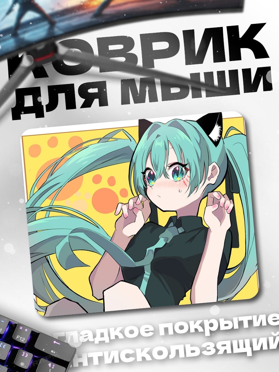 Коврик Мику Неко девушка