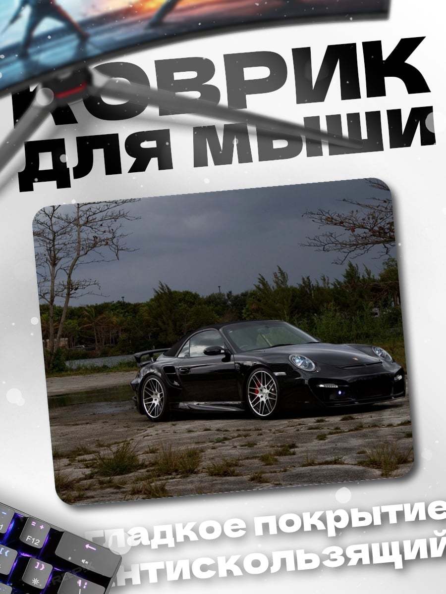 Коврик Черный спорткар на фоне неба