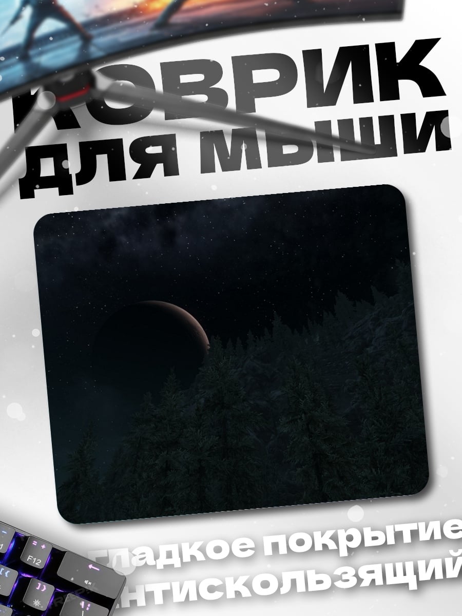 Коврик Лунное затмение