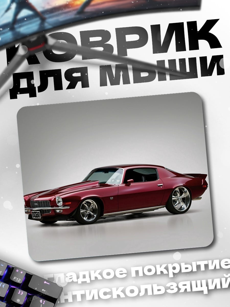 Коврик Красный маслкар