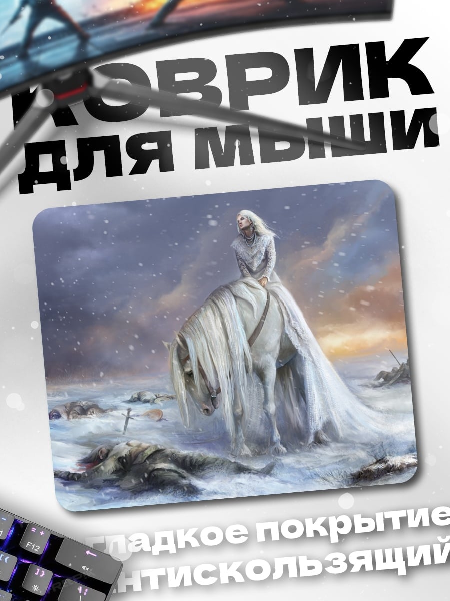 Коврик Ледяная королева