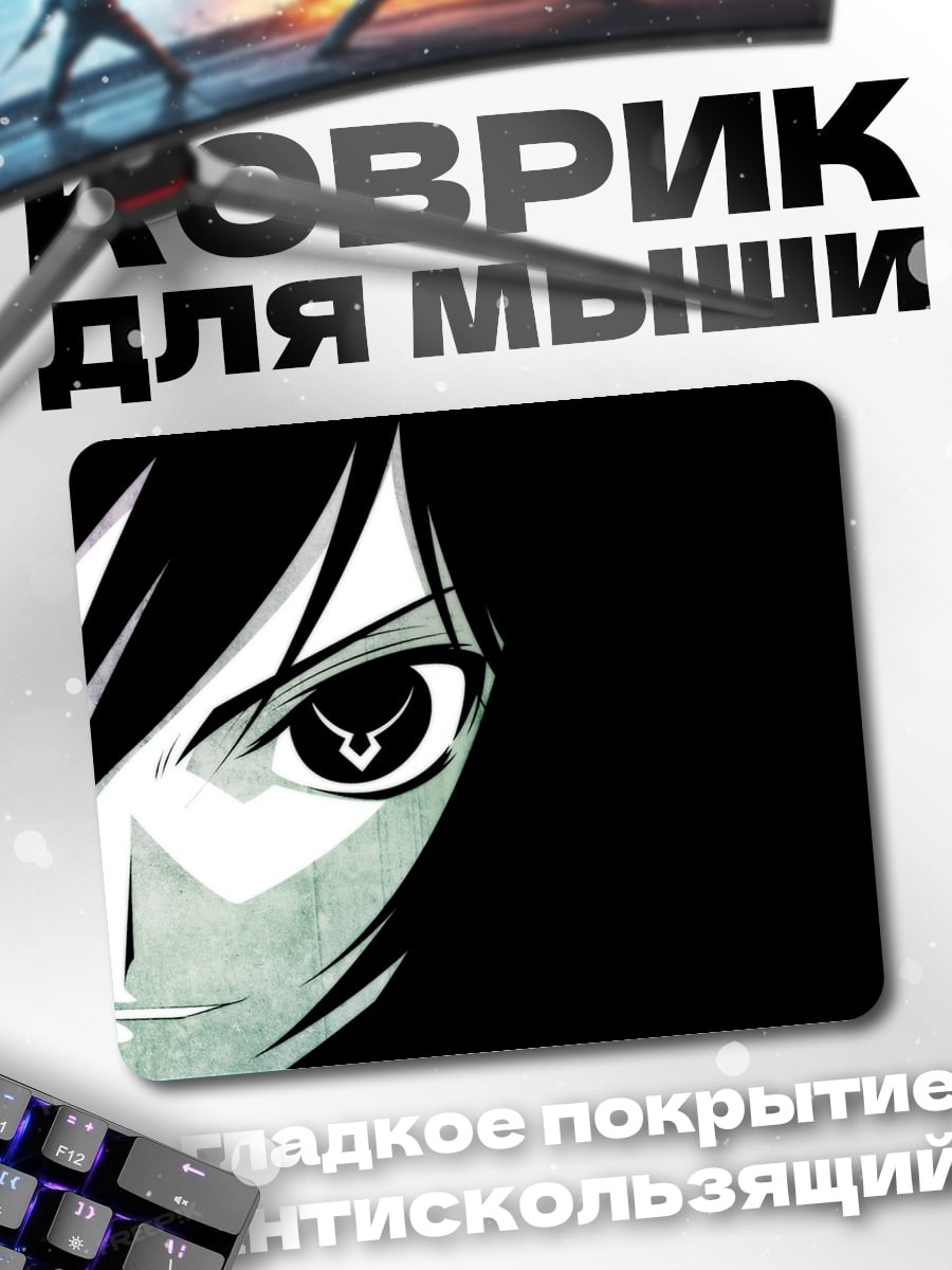 Коврик Король престола