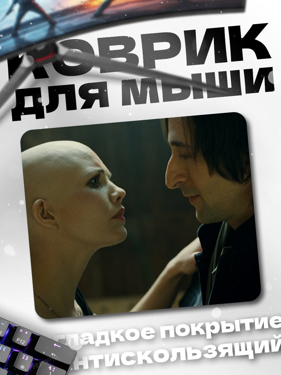 Коврик Взгляд незнакомки
