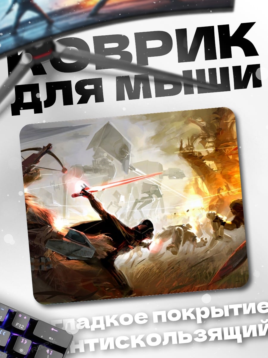 Коврик Битва с драконом