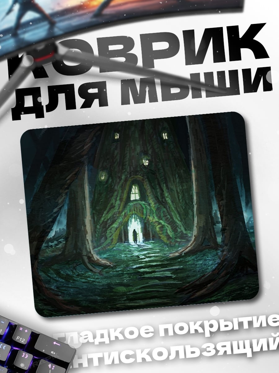 Коврик волшебный лес