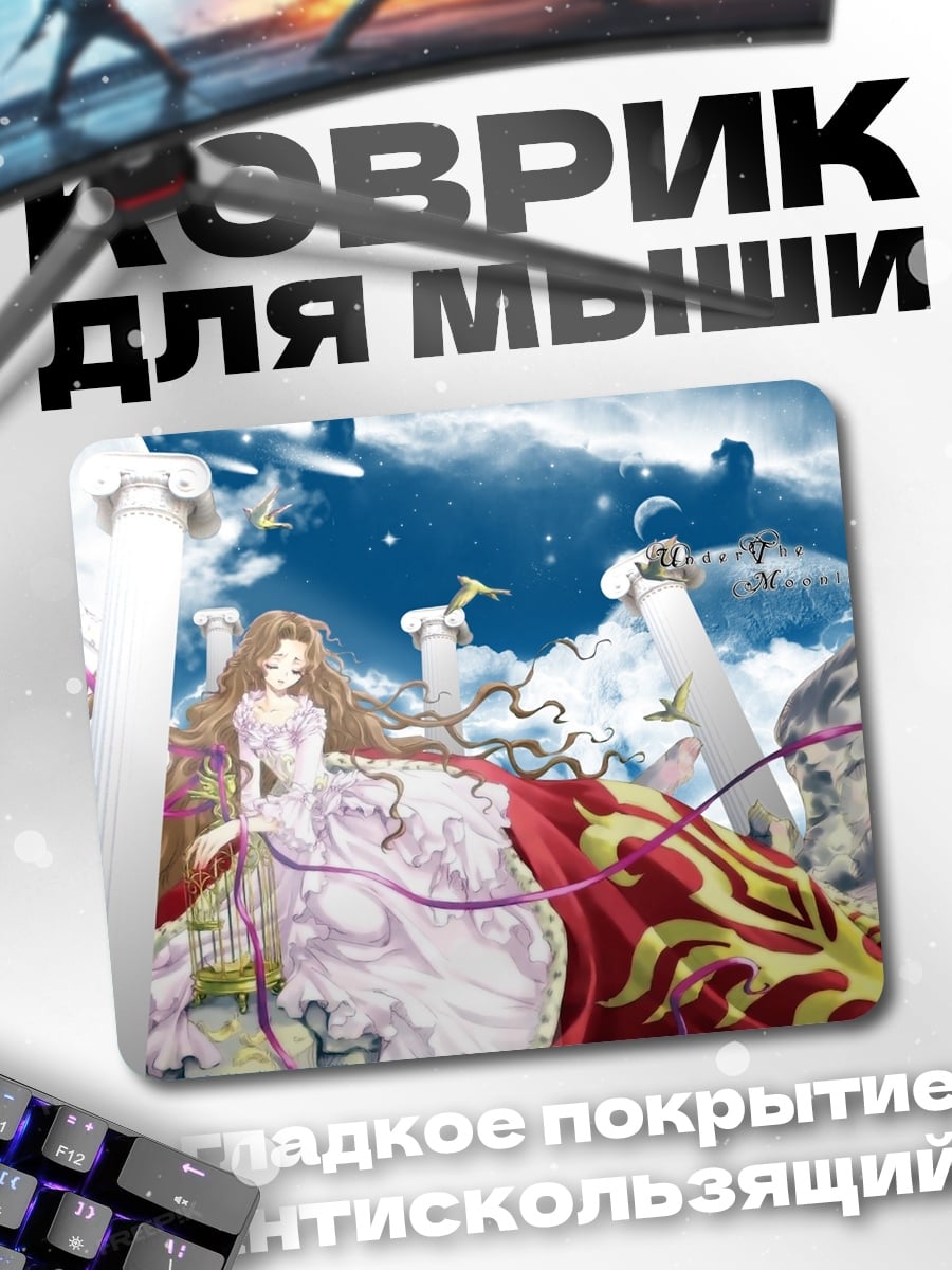 Коврик Аниме принцесса