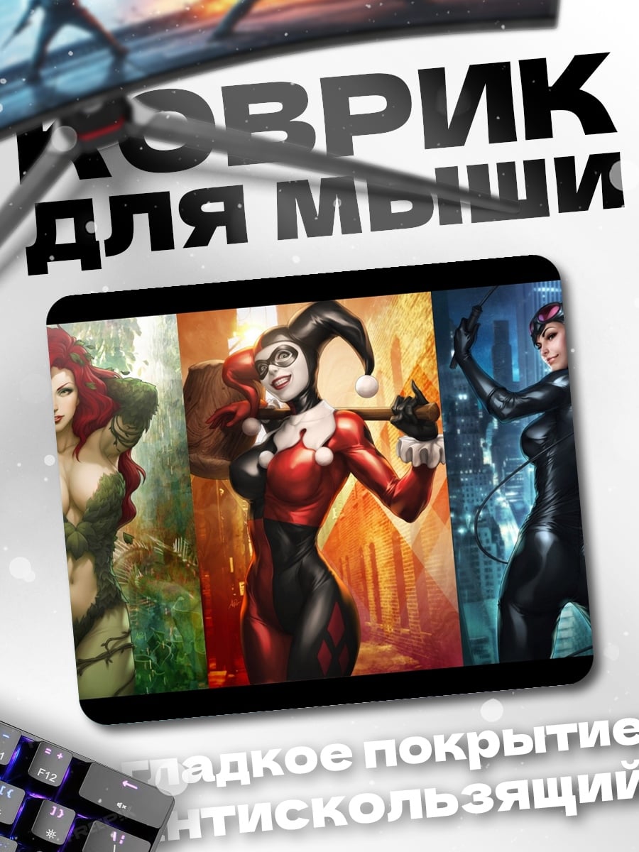 Коврик Женщины Готэма