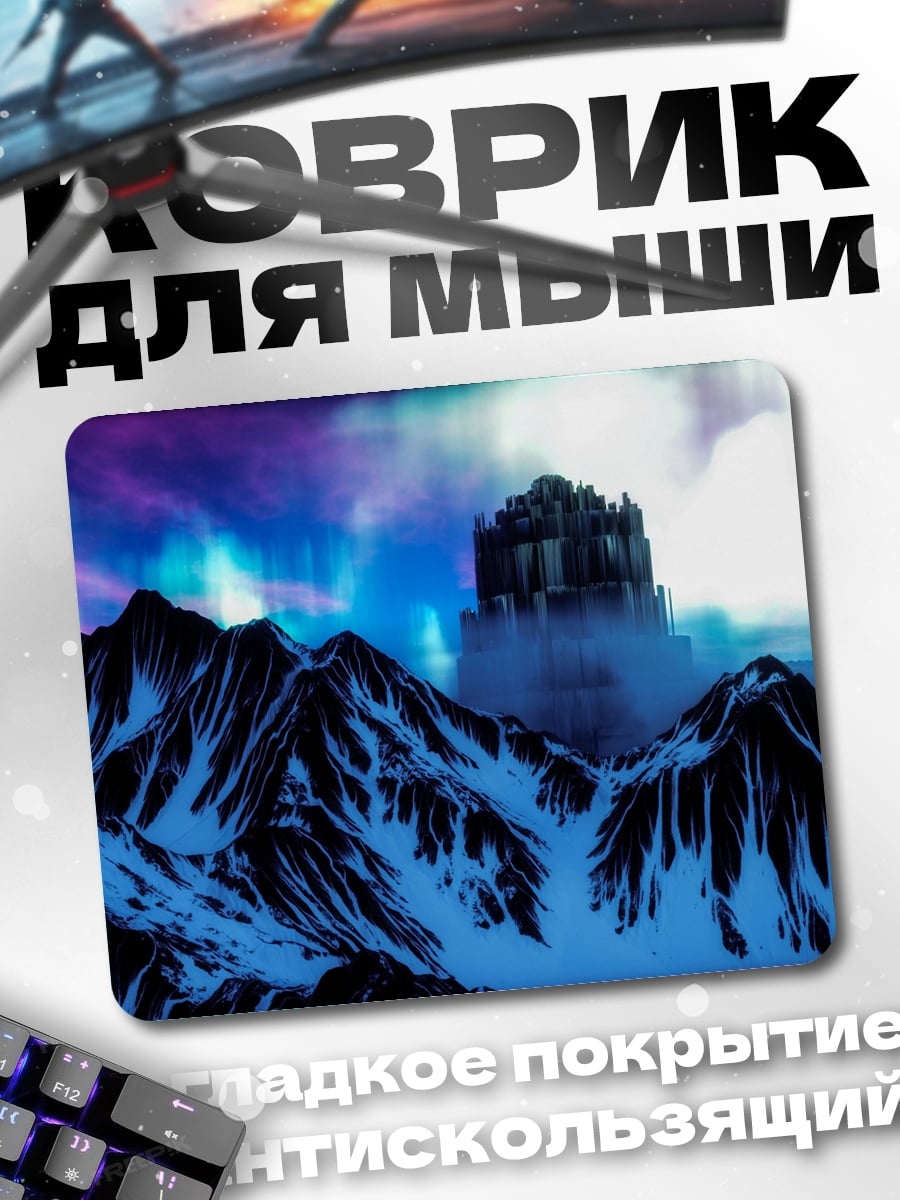 Коврик замок в горах