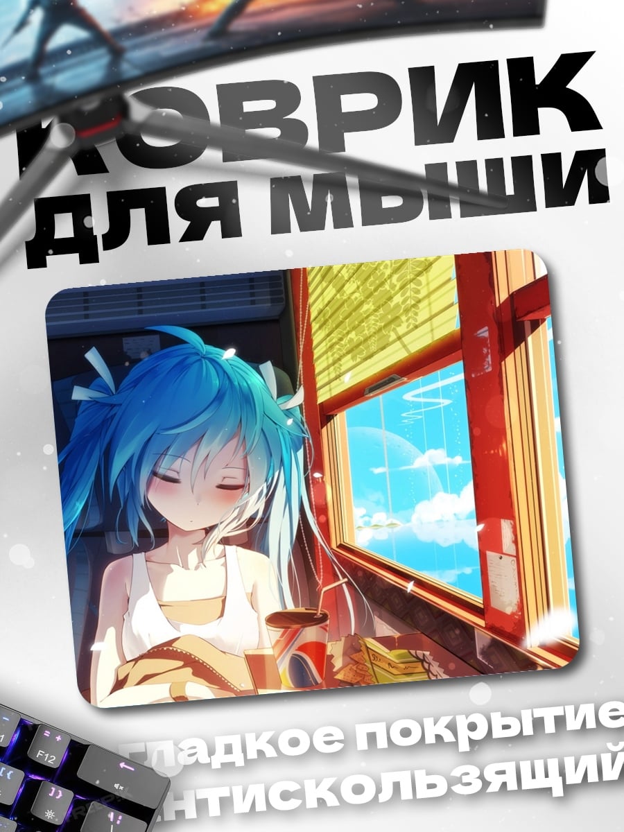 Коврик девушка в поезде