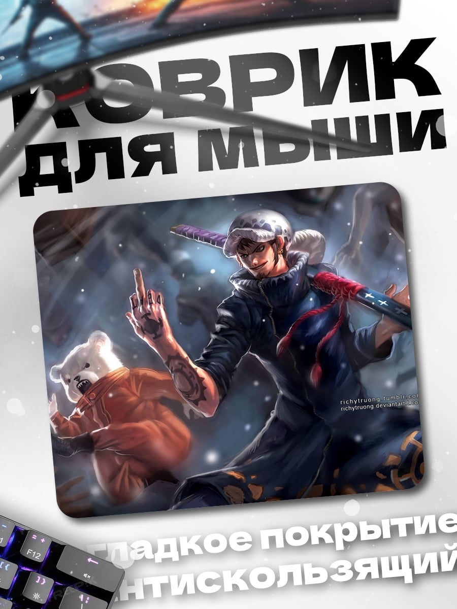 Коврик Трафальгар закон