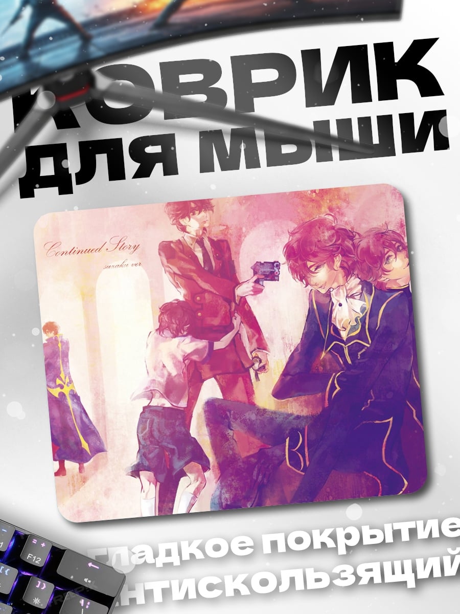 Коврик Таинственный поезд