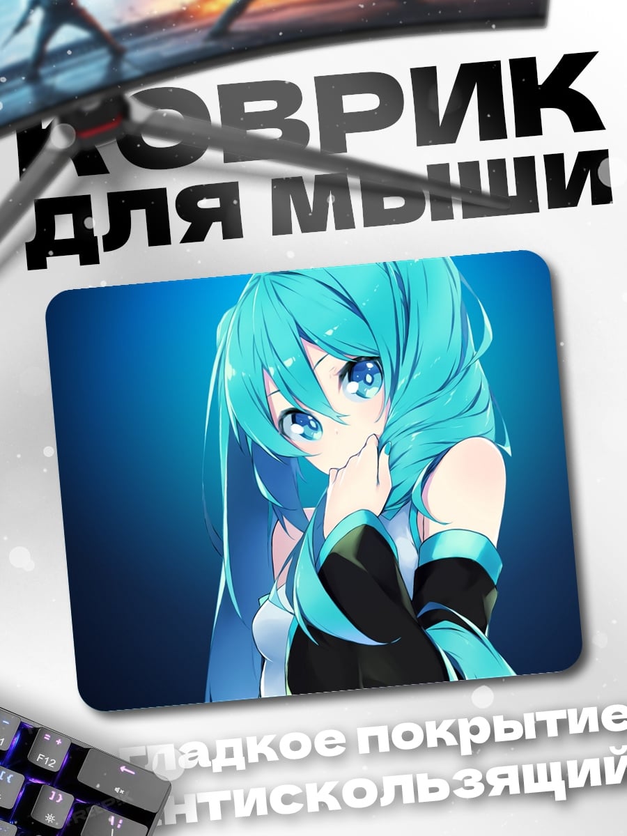 Коврик Мику Хацунэ
