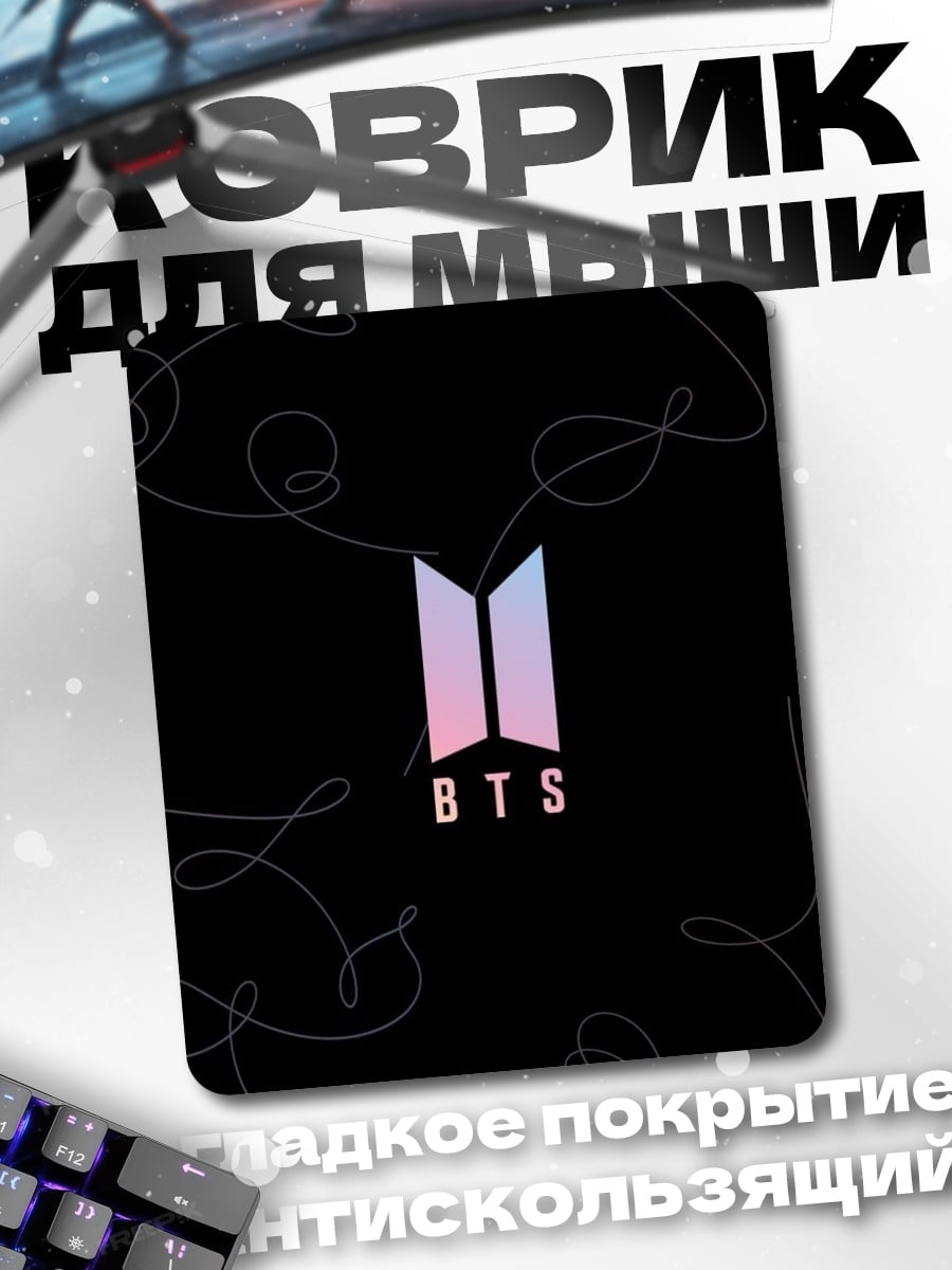 Коврик Логотип BTS