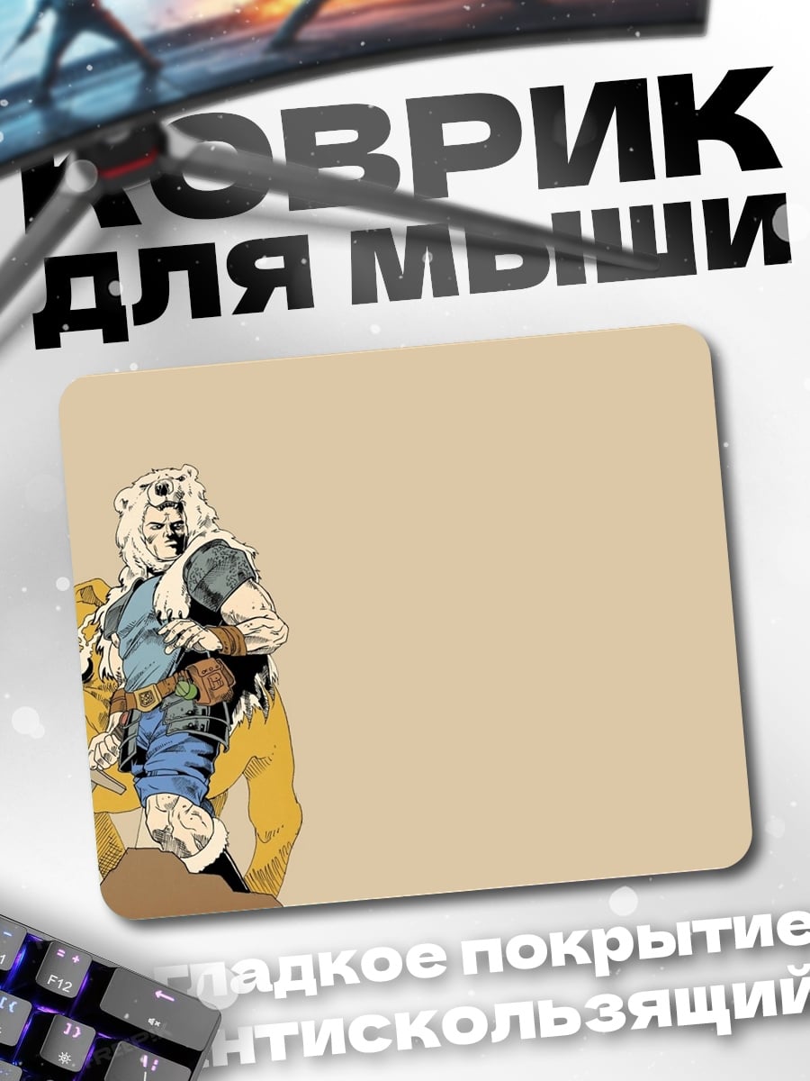 Коврик Воин и лев
