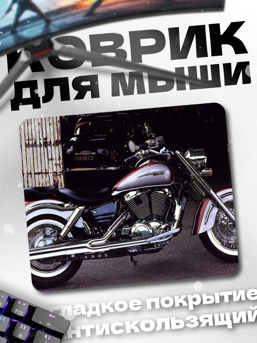 Коврик Чоппер на улице